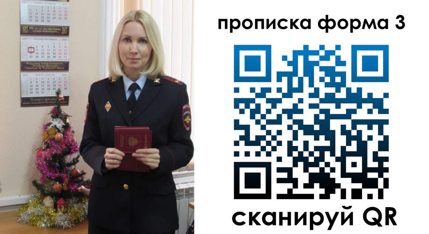 прописка для военкомата в Кашине