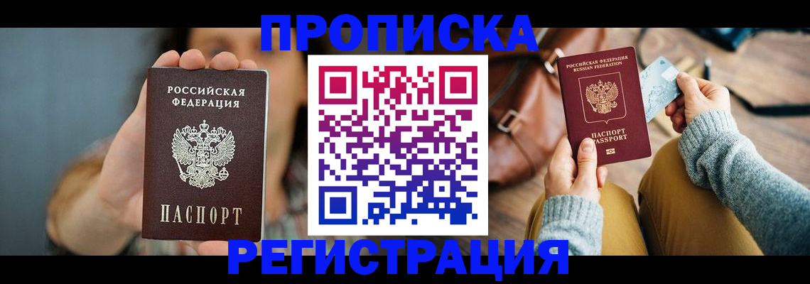 прописка иностранных граждан в Кашине