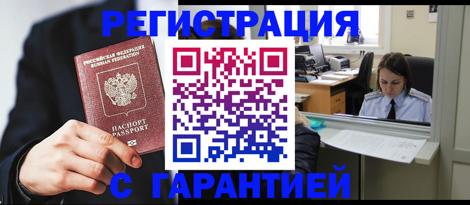 прописка в Кашине