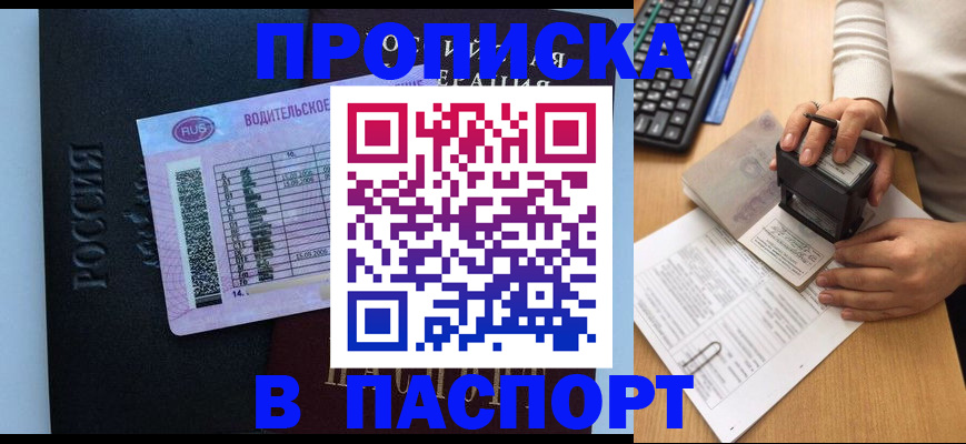 пропишу в квартире в Кашине