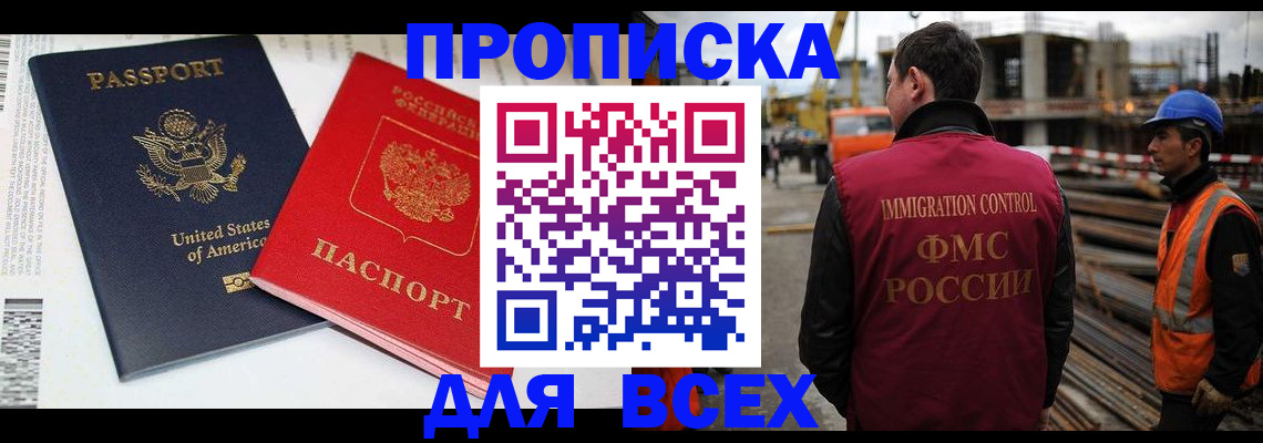 прописка для кредита в Кашине