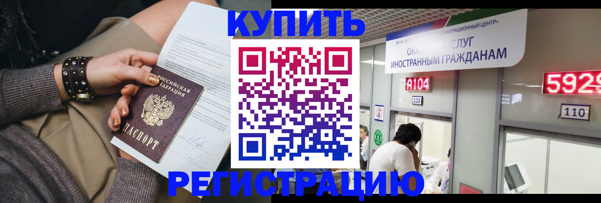 прописка для военкомата в Кашине